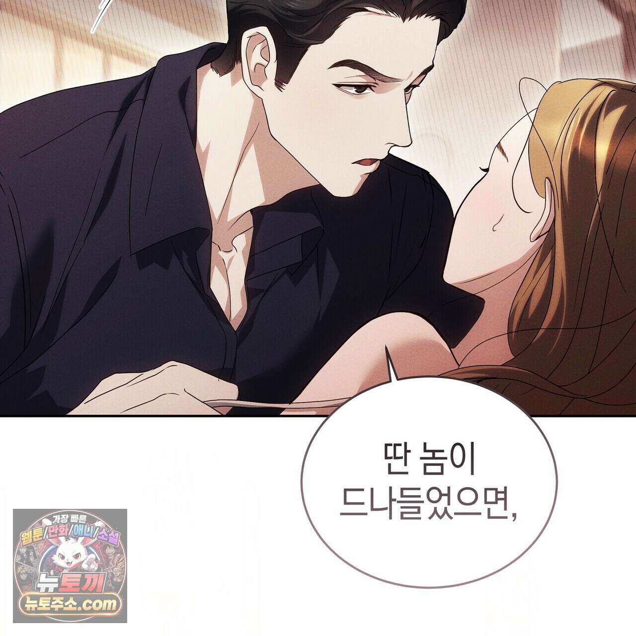 달아나도 그대 2화 23