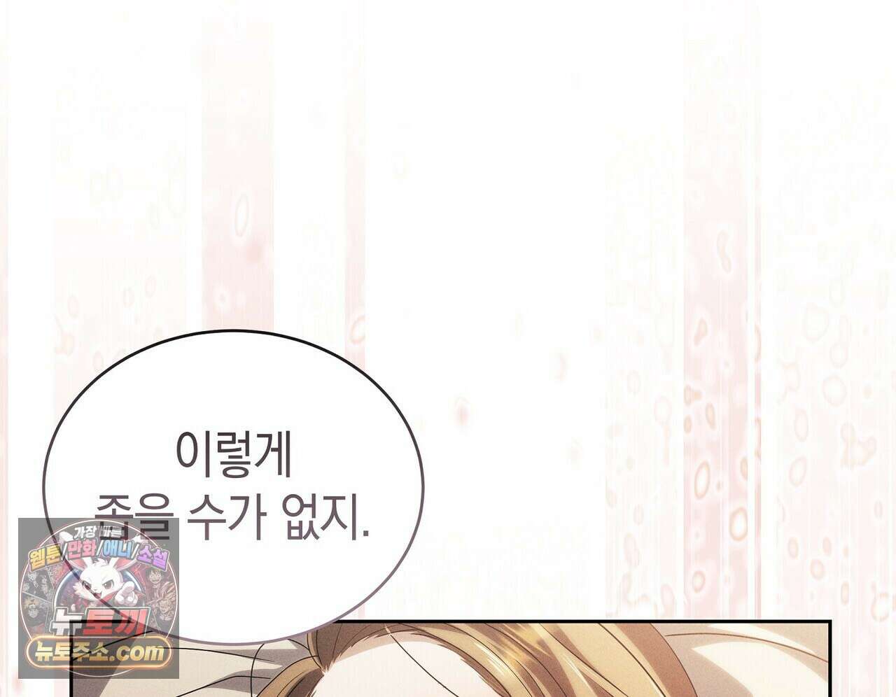달아나도 그대 2화 24