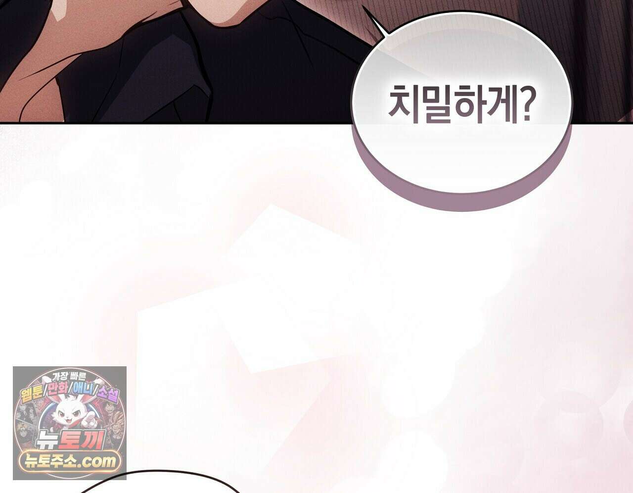 달아나도 그대 2화 30