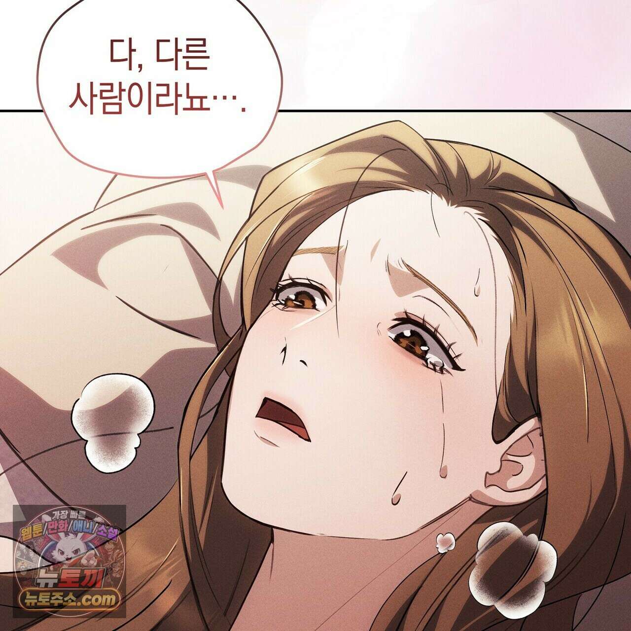 달아나도 그대 2화 31