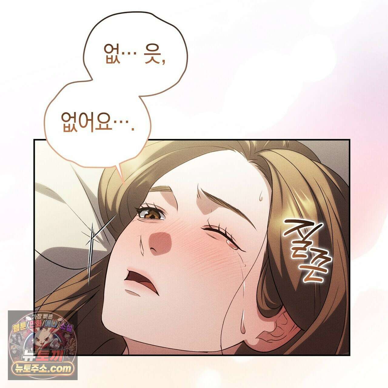달아나도 그대 2화 33