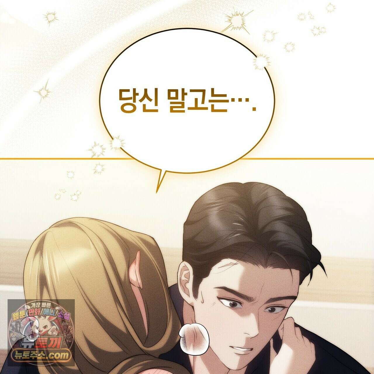 달아나도 그대 2화 37