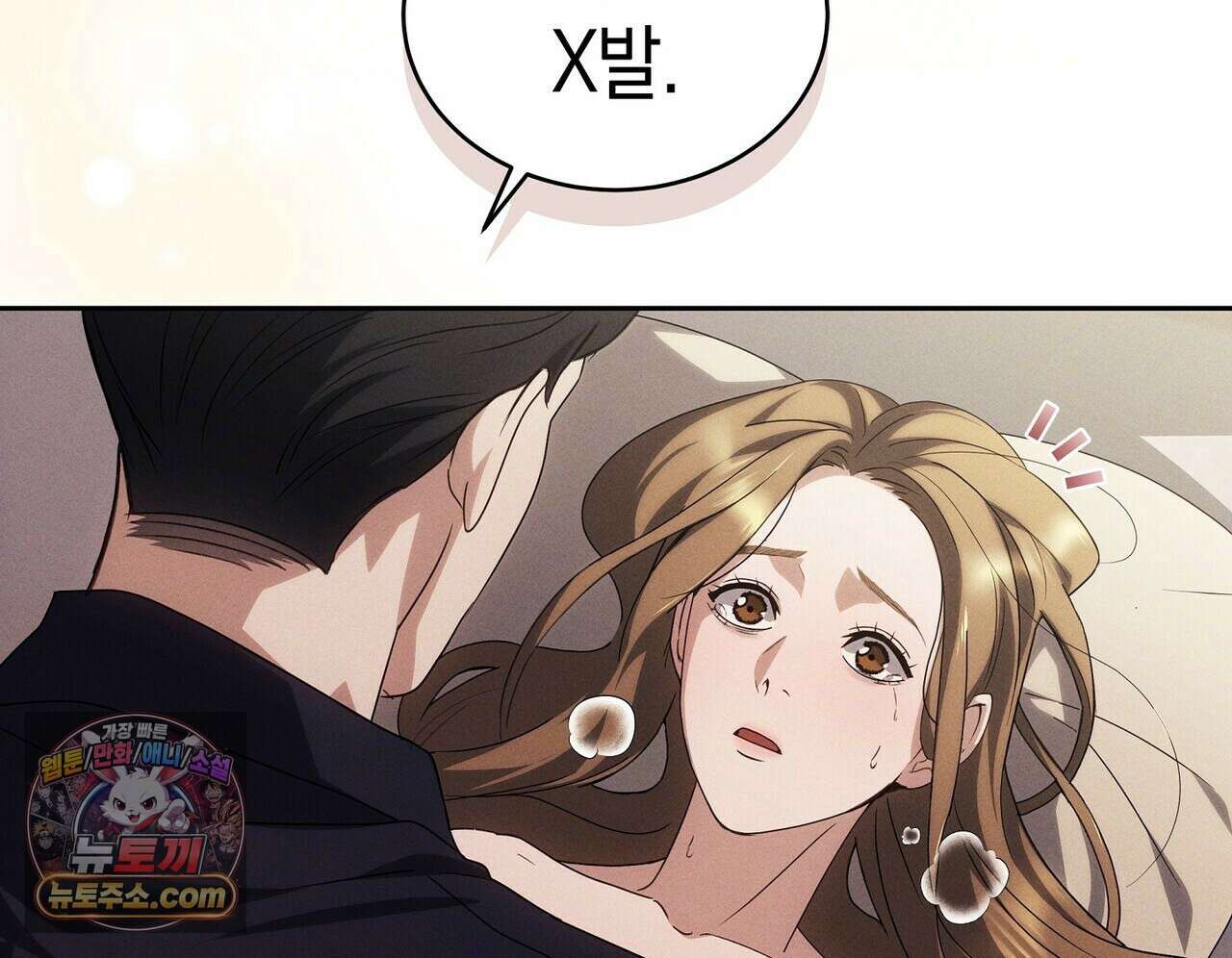 달아나도 그대 2화 40