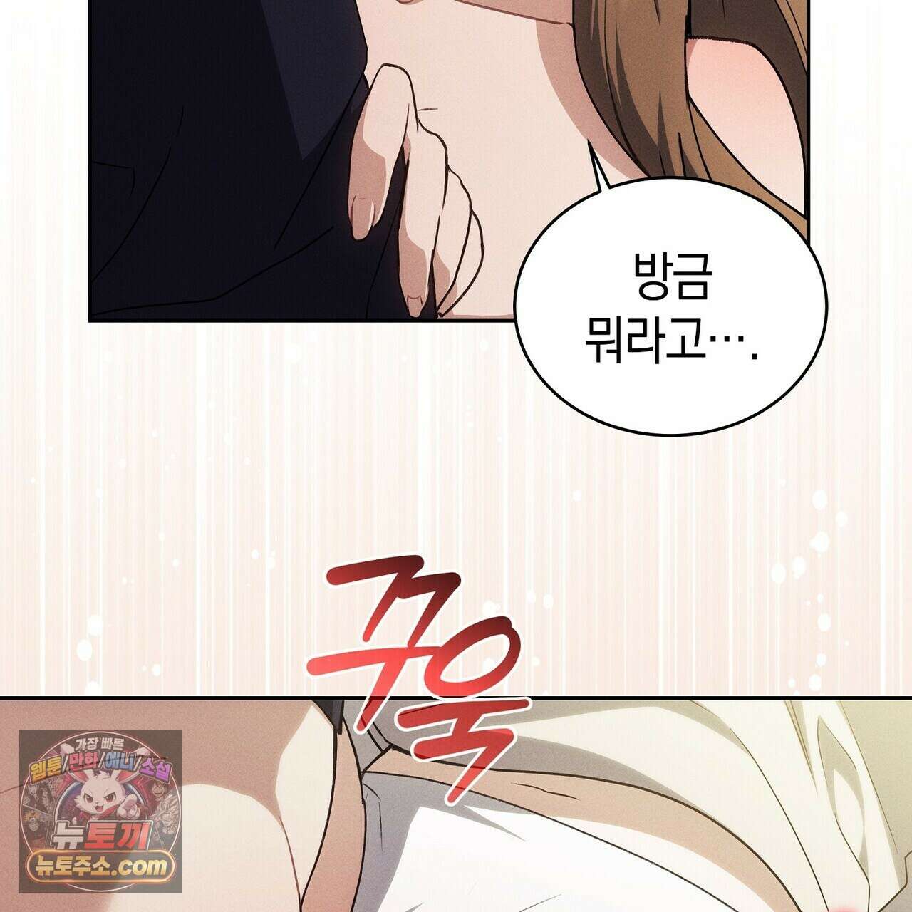 달아나도 그대 2화 43