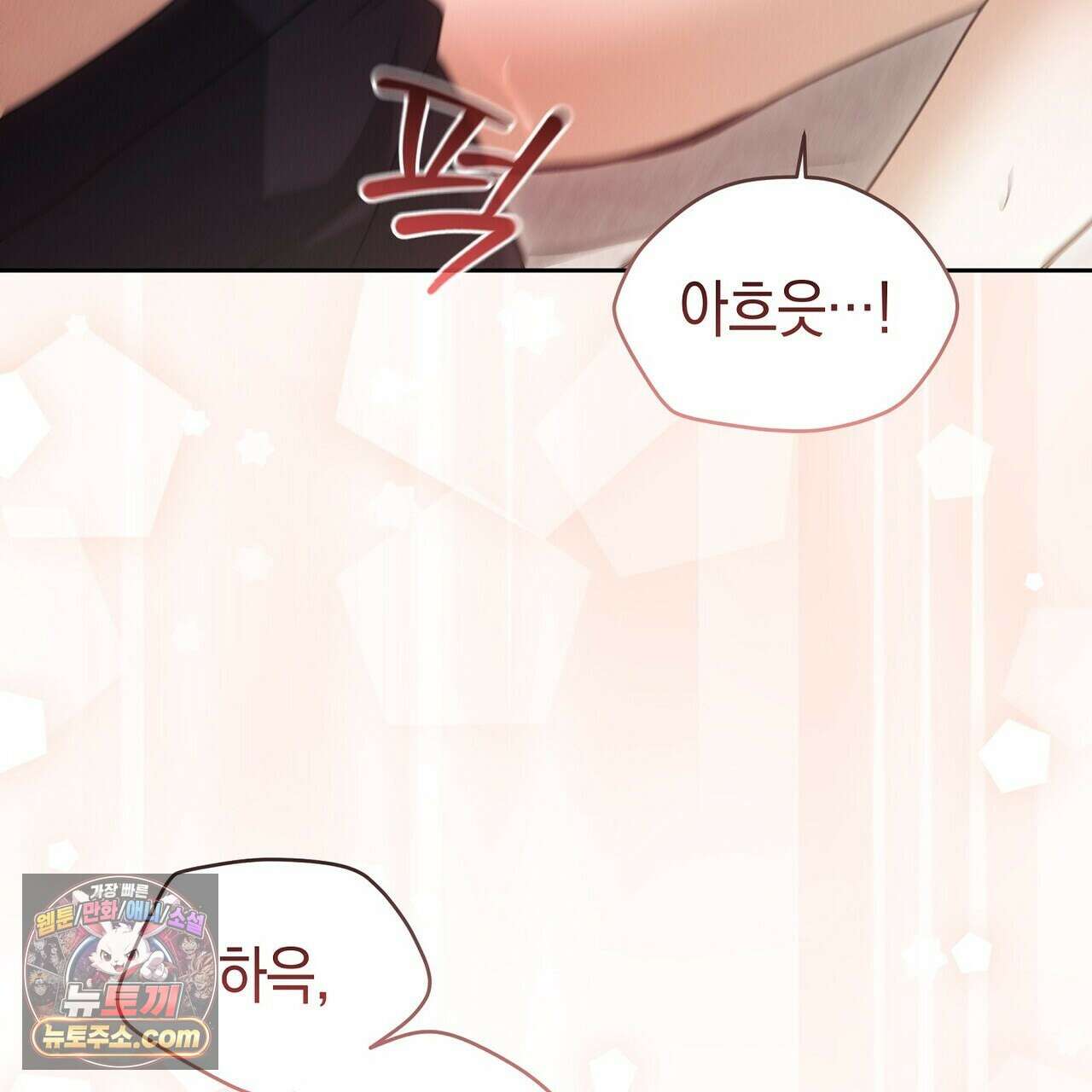 달아나도 그대 2화 47