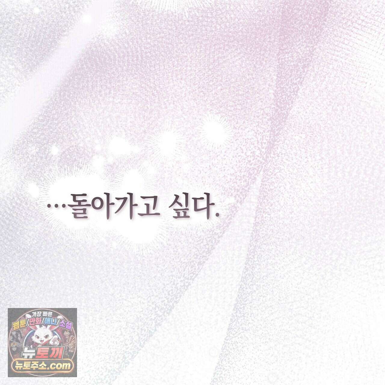 달아나도 그대 2화 55