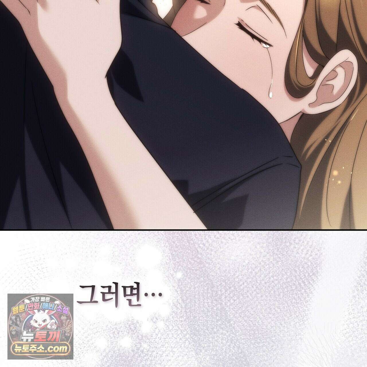 달아나도 그대 2화 57
