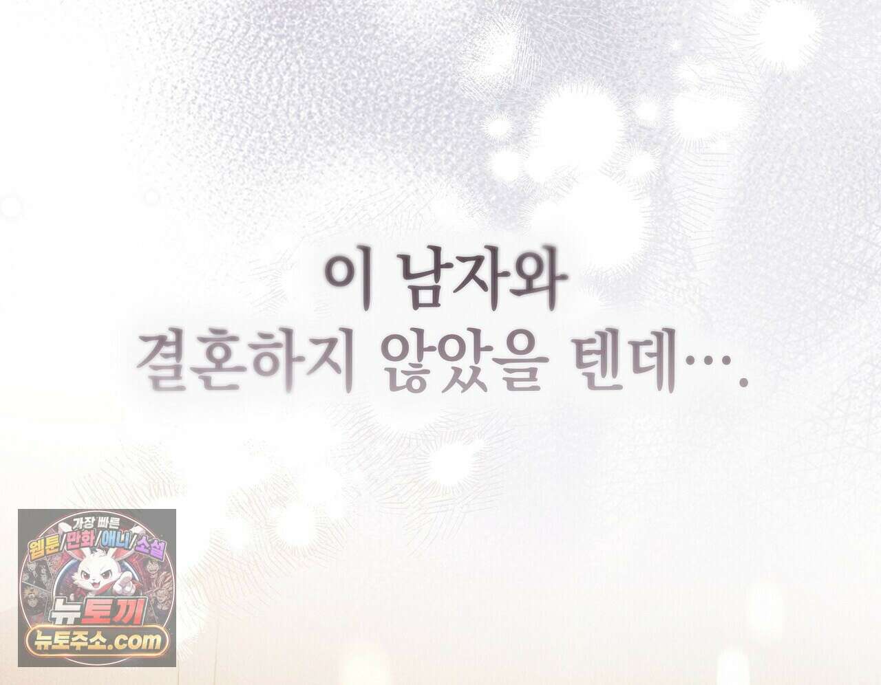 달아나도 그대 2화 58