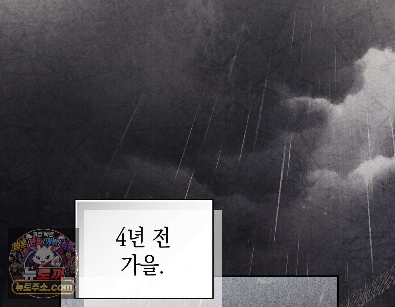달아나도 그대 2화 66