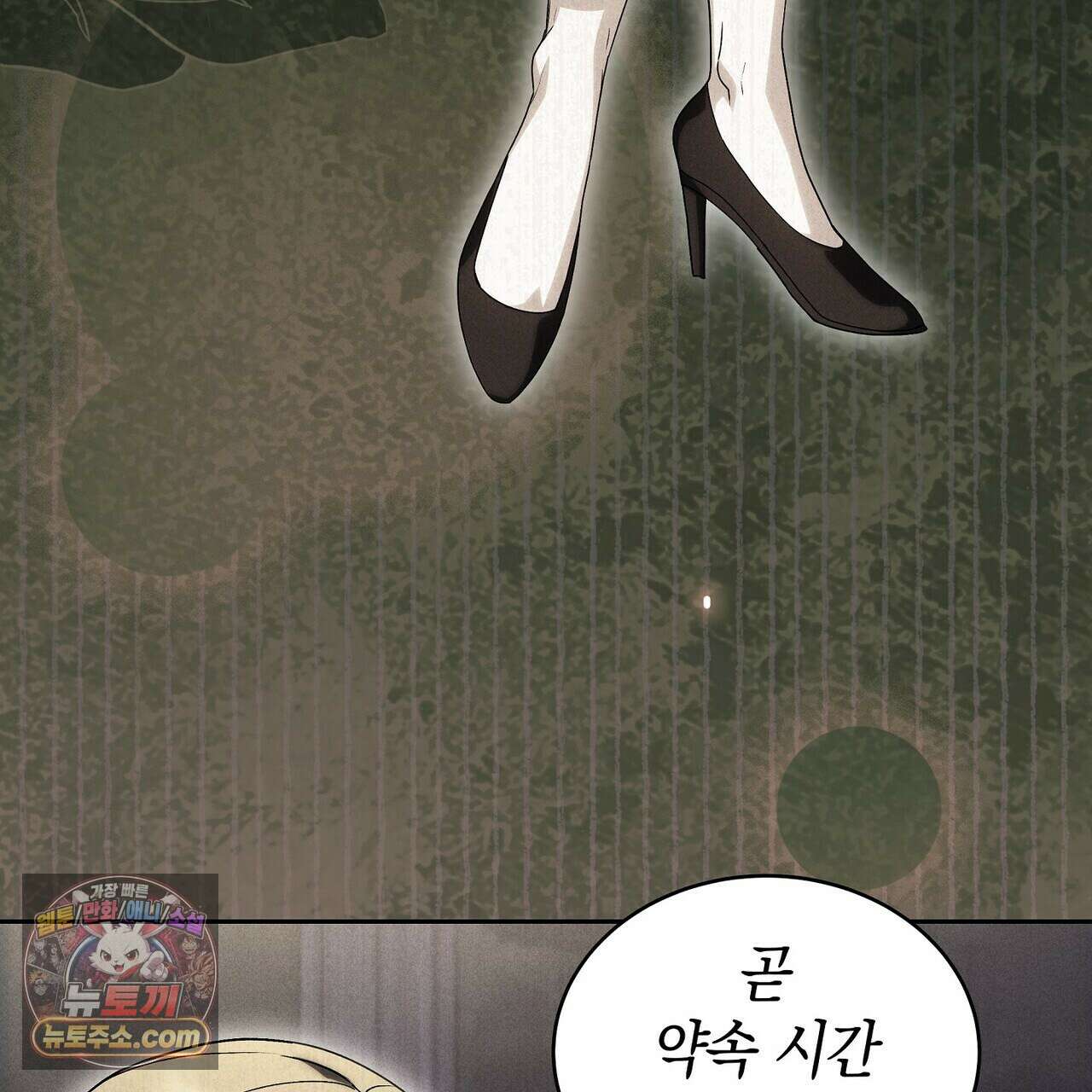 달아나도 그대 2화 71