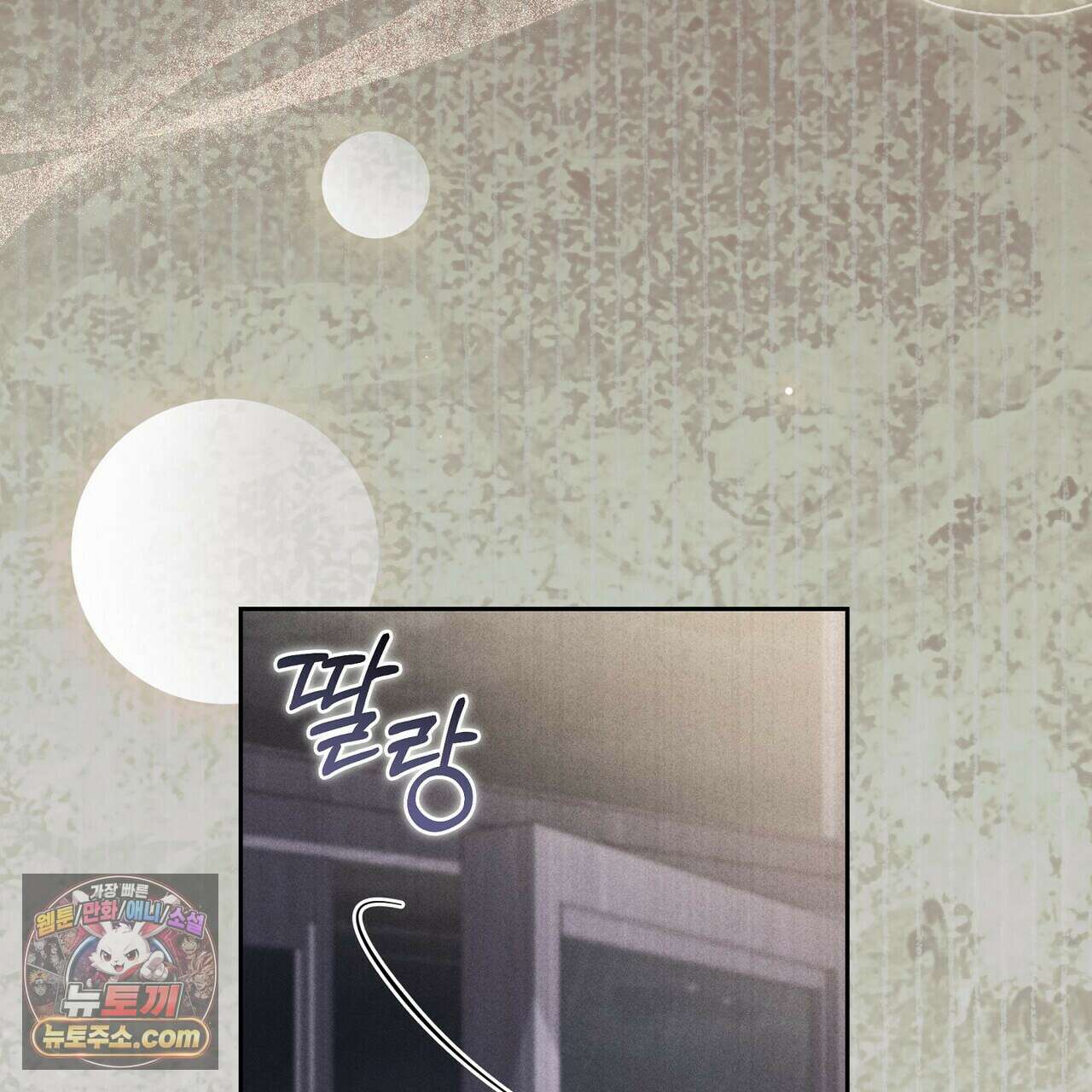 달아나도 그대 2화 73