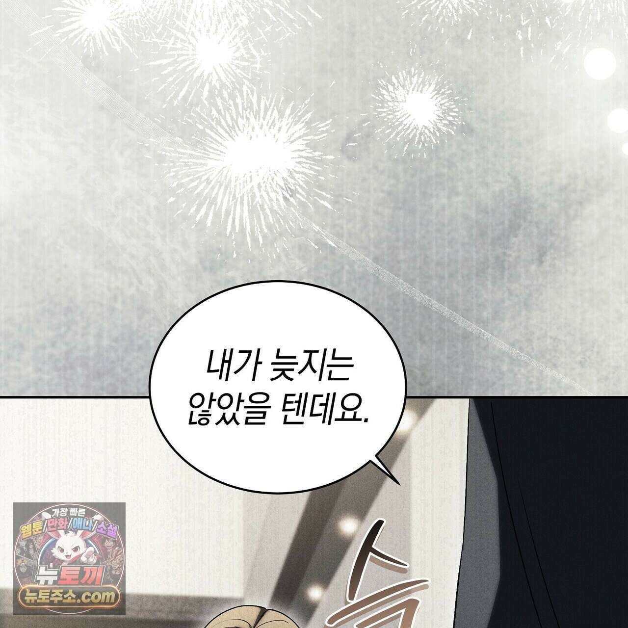 달아나도 그대 2화 77