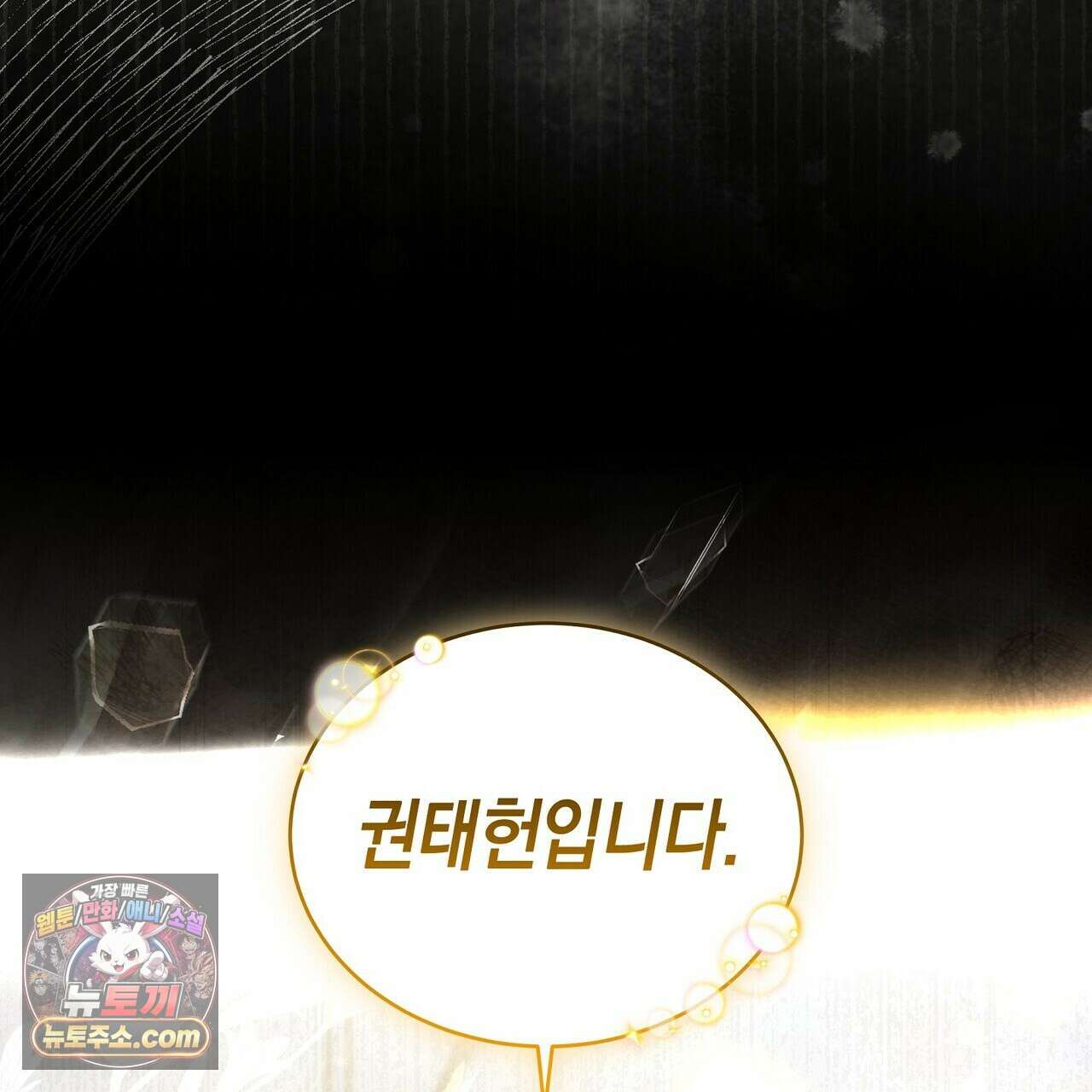 달아나도 그대 2화 79