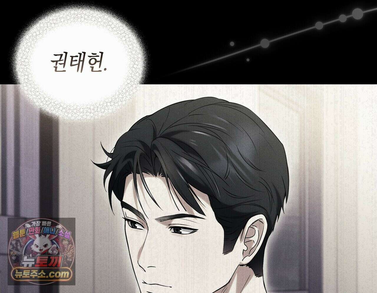 달아나도 그대 2화 86