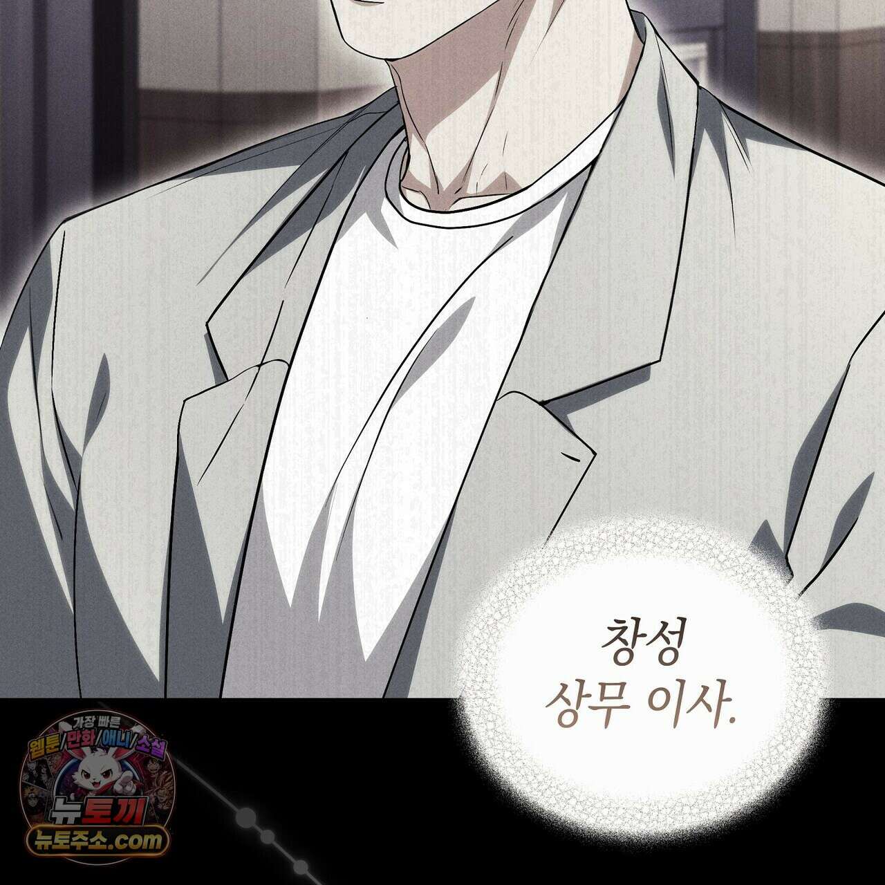 달아나도 그대 2화 87