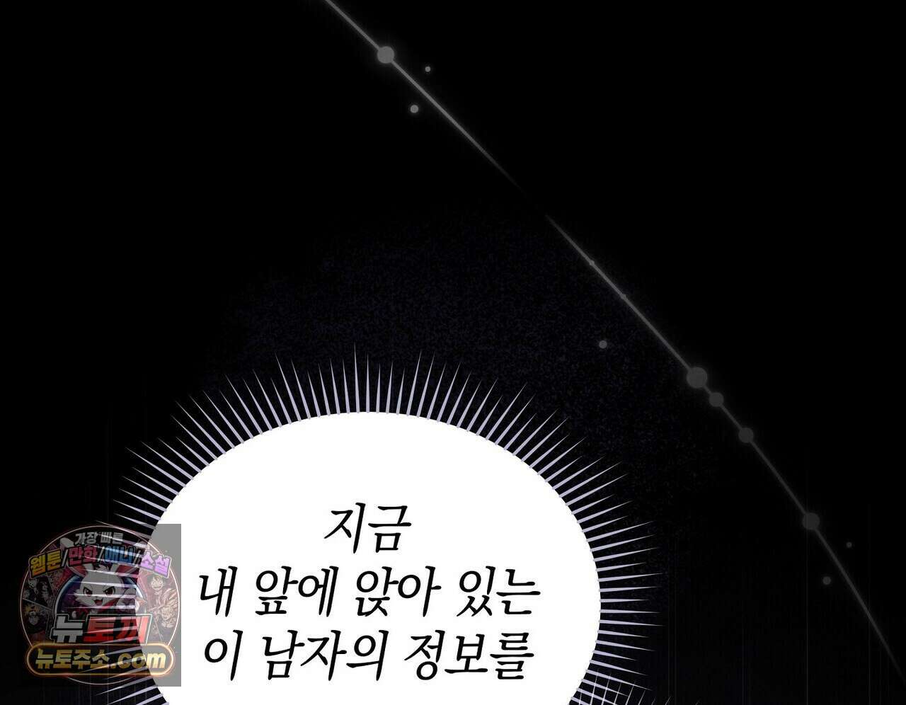 달아나도 그대 2화 88