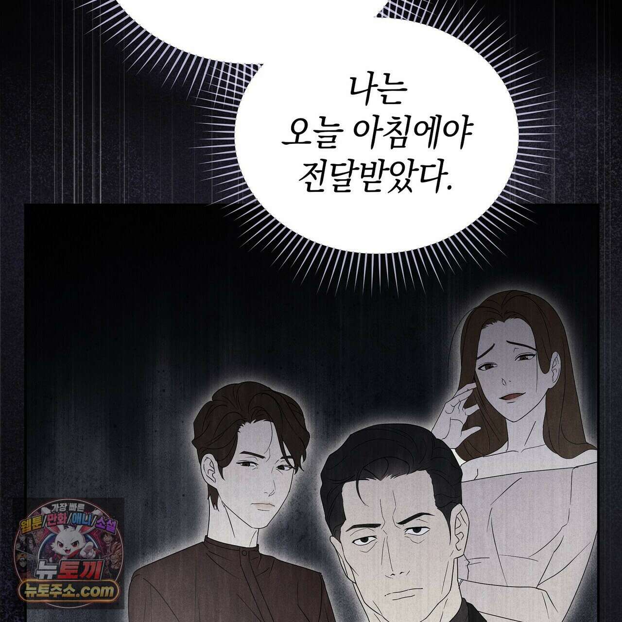 달아나도 그대 2화 89