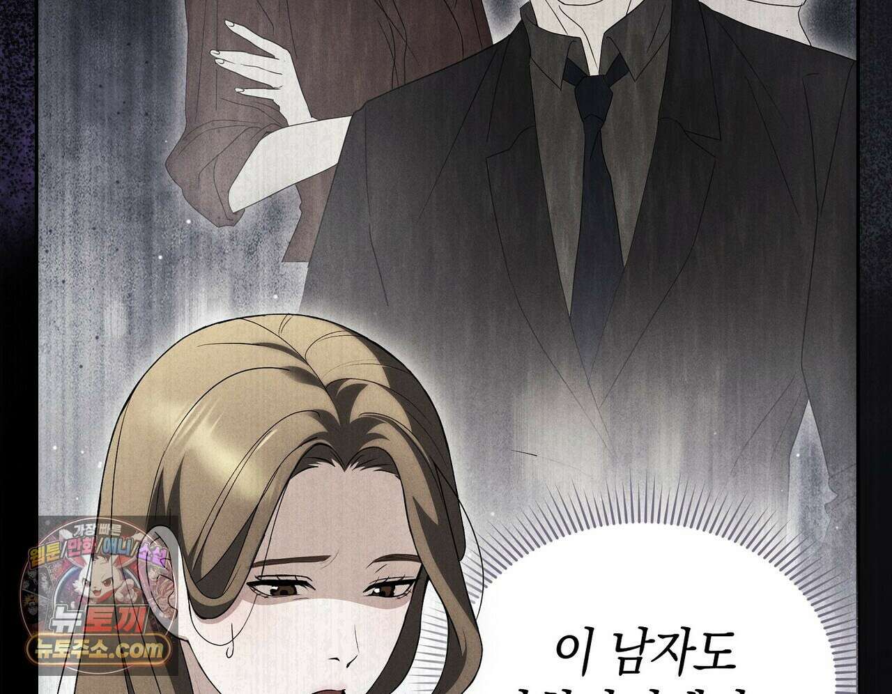 달아나도 그대 2화 90