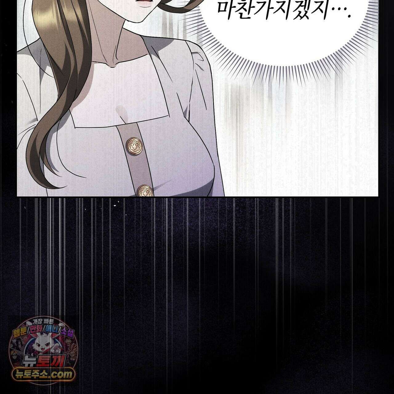 달아나도 그대 2화 91
