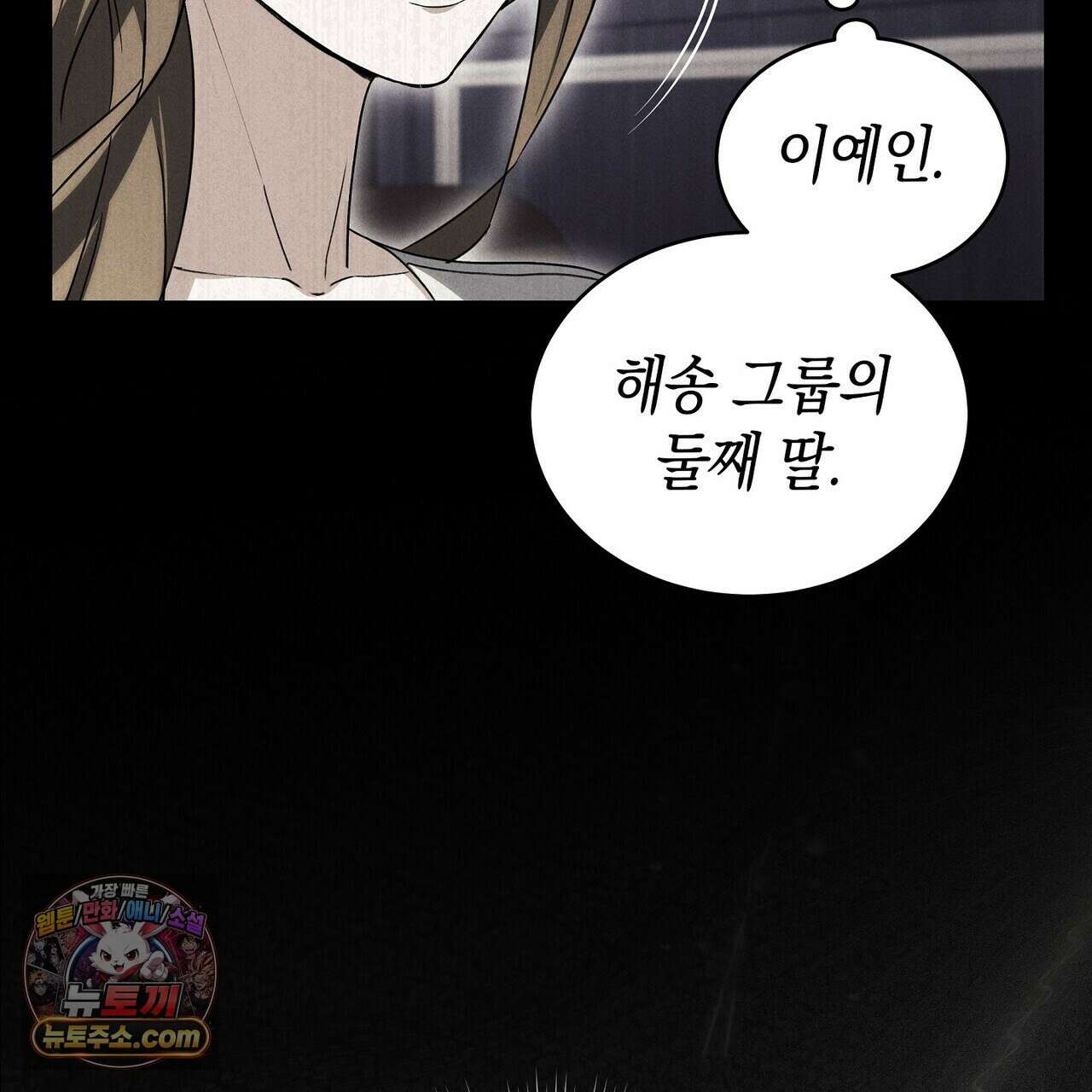 달아나도 그대 2화 93