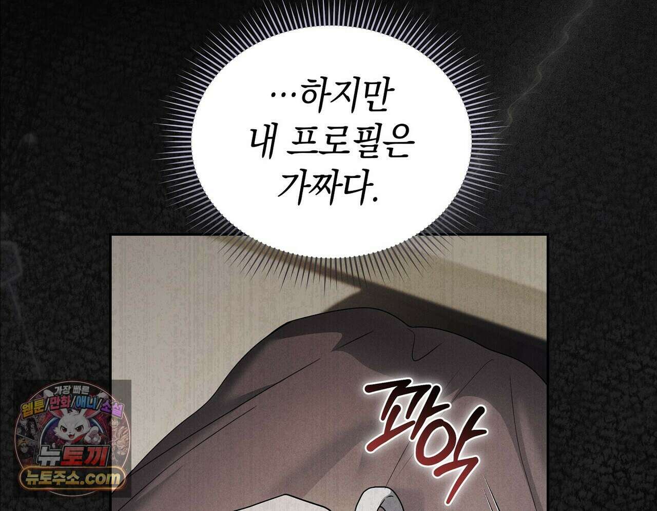 달아나도 그대 2화 94