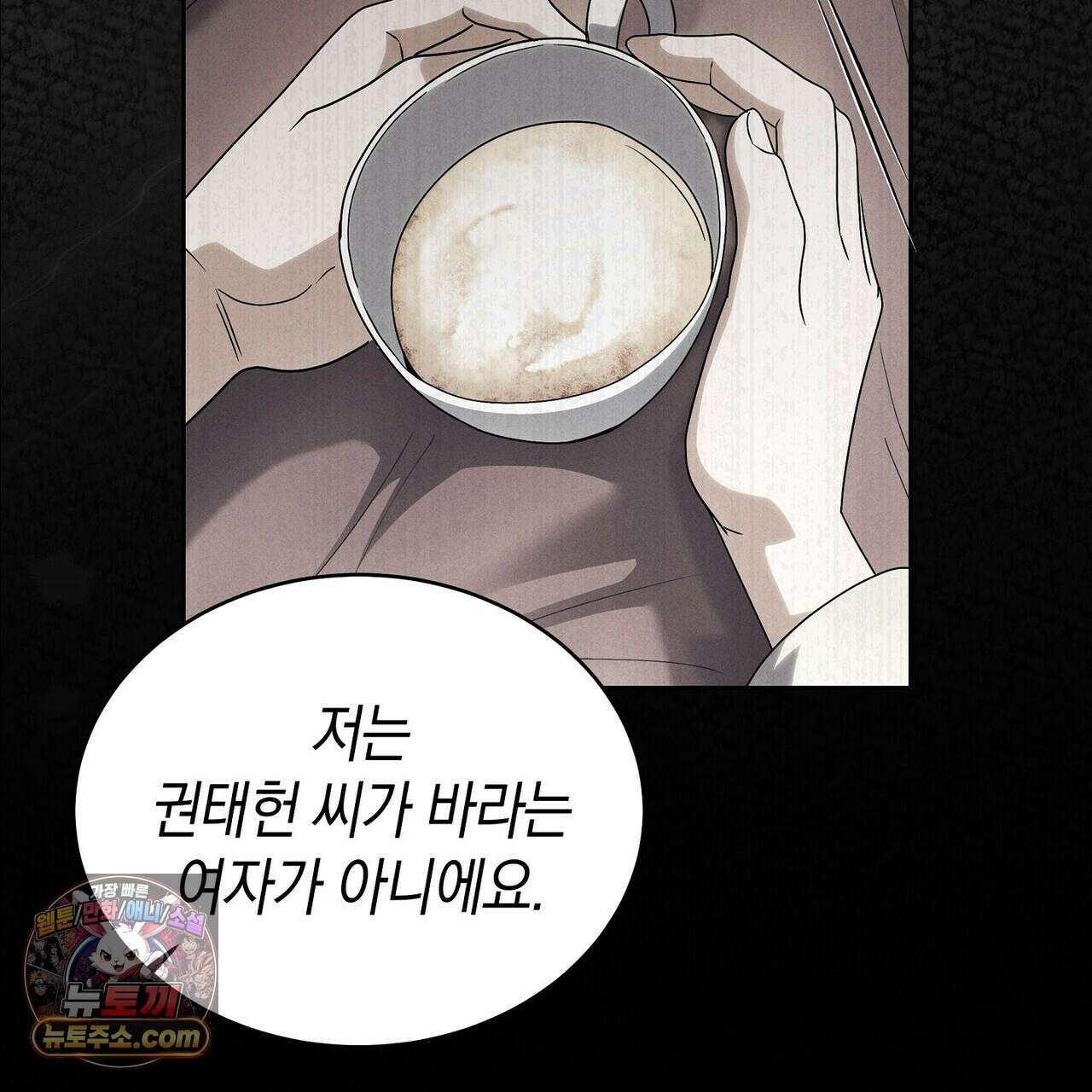 달아나도 그대 2화 95