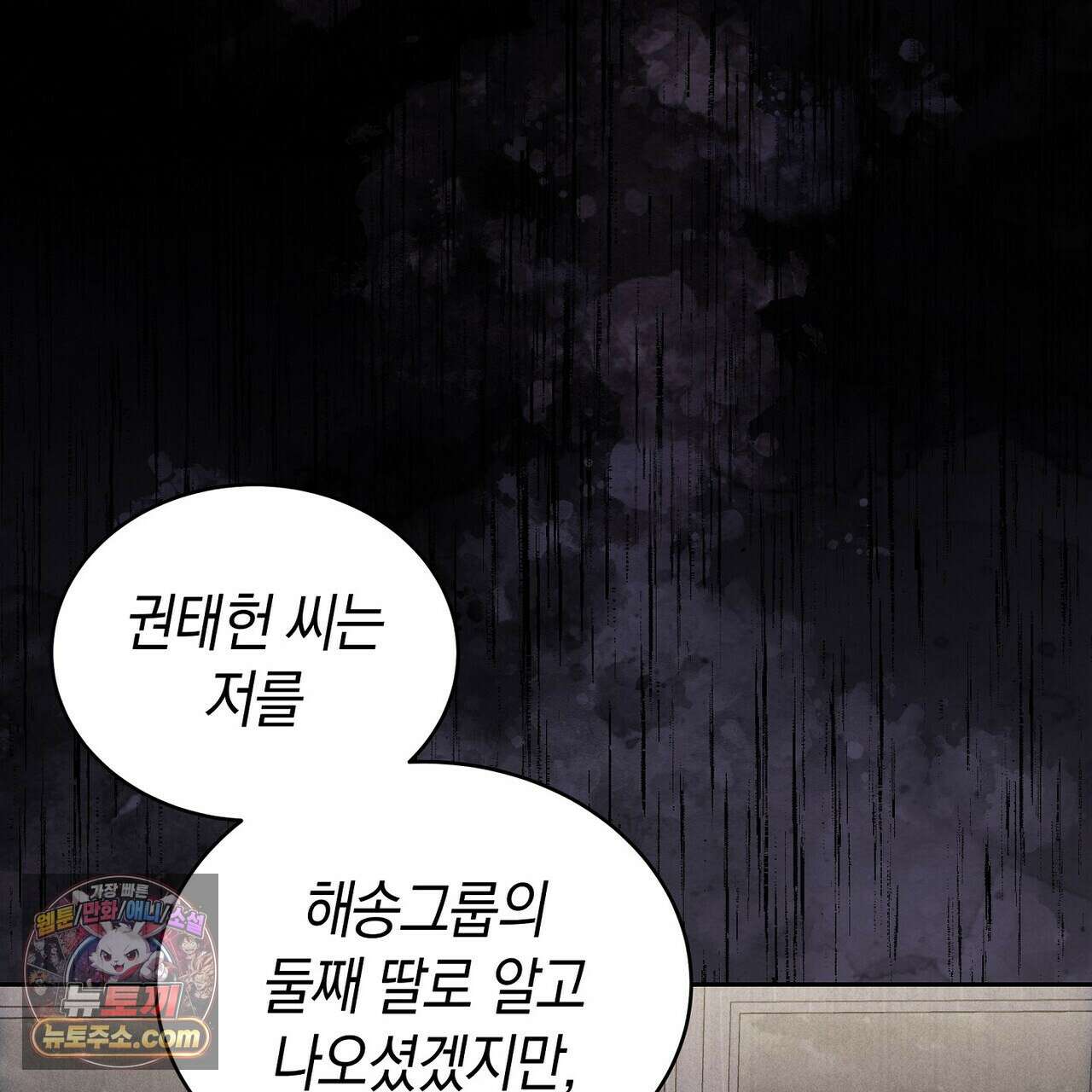 달아나도 그대 2화 99