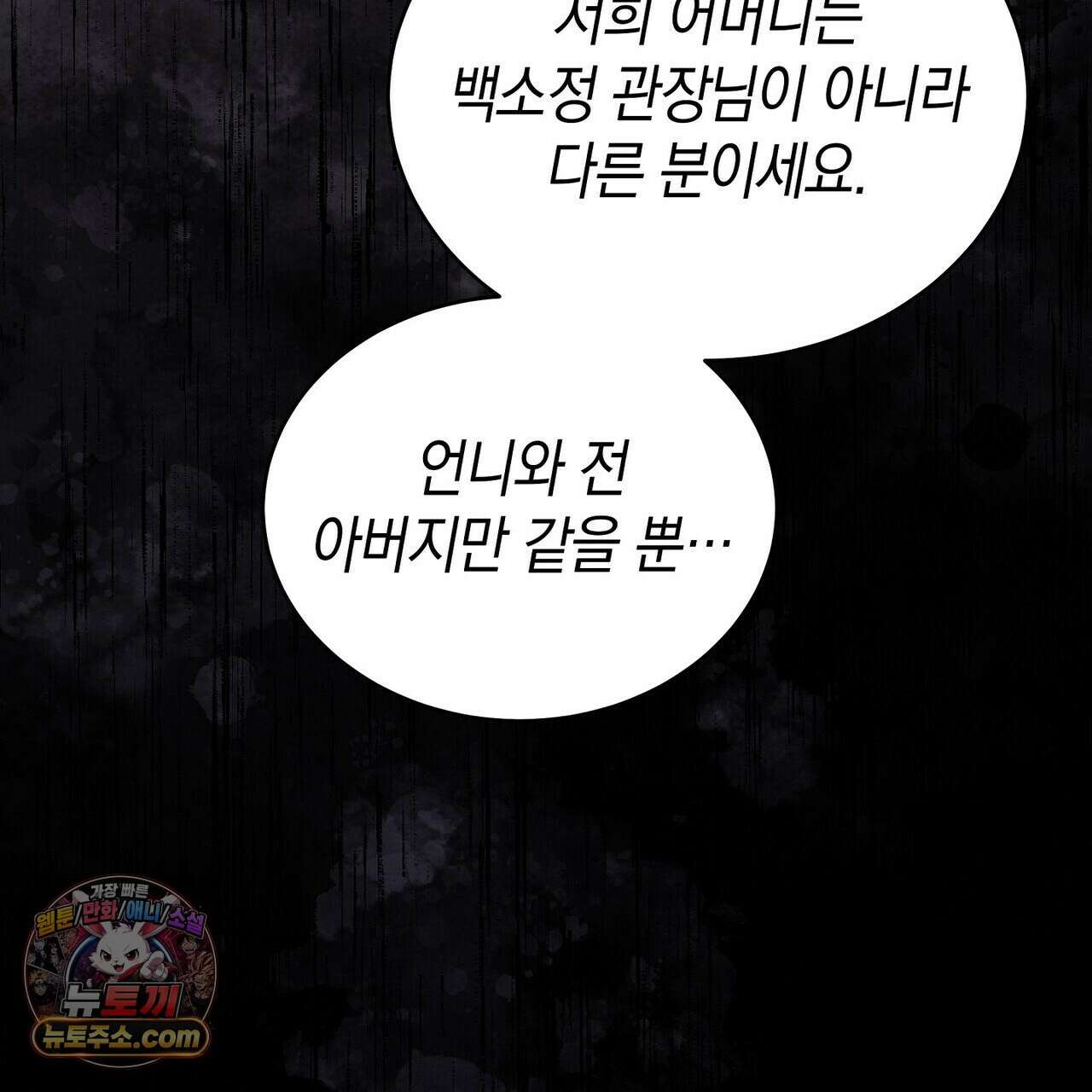달아나도 그대 2화 101