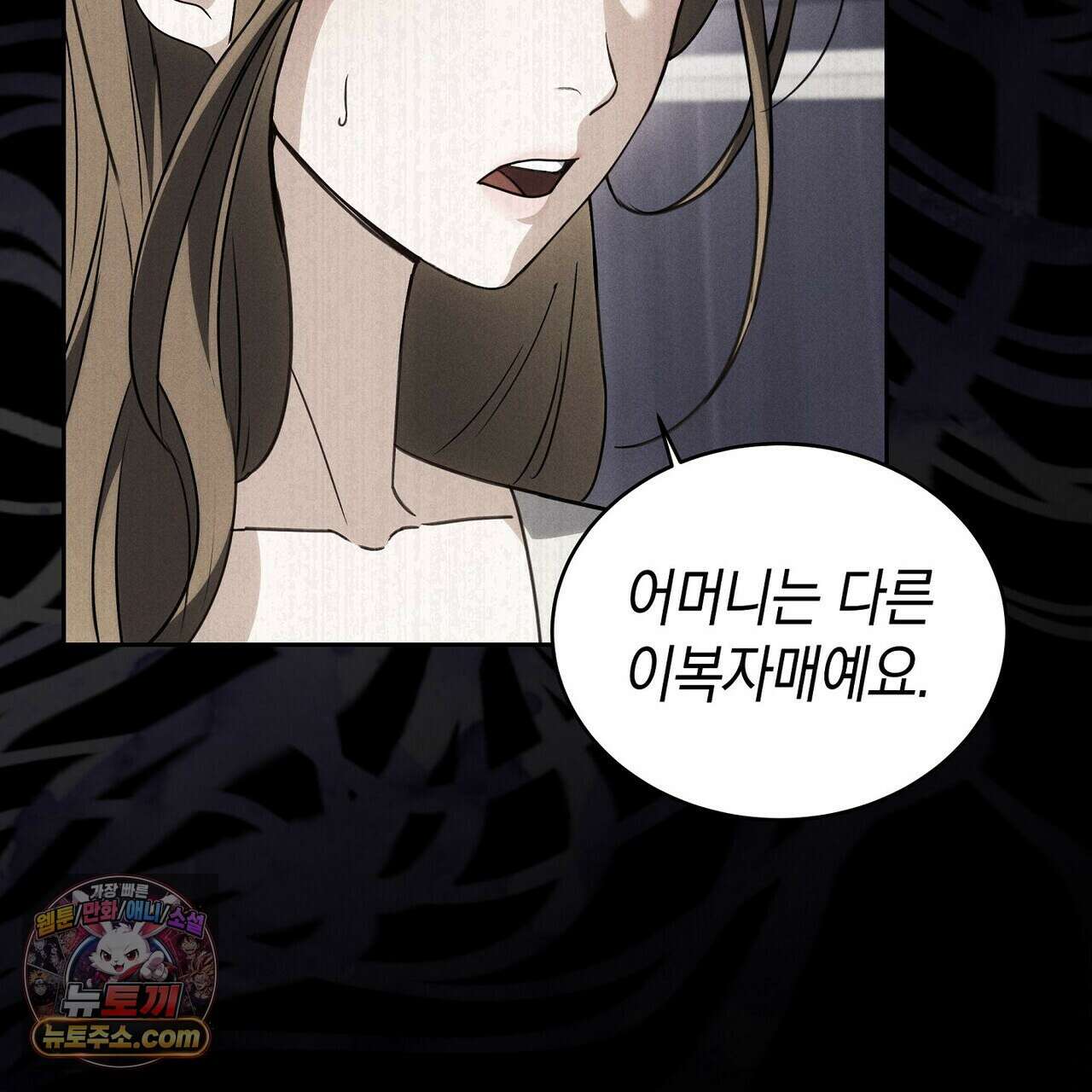 달아나도 그대 2화 103