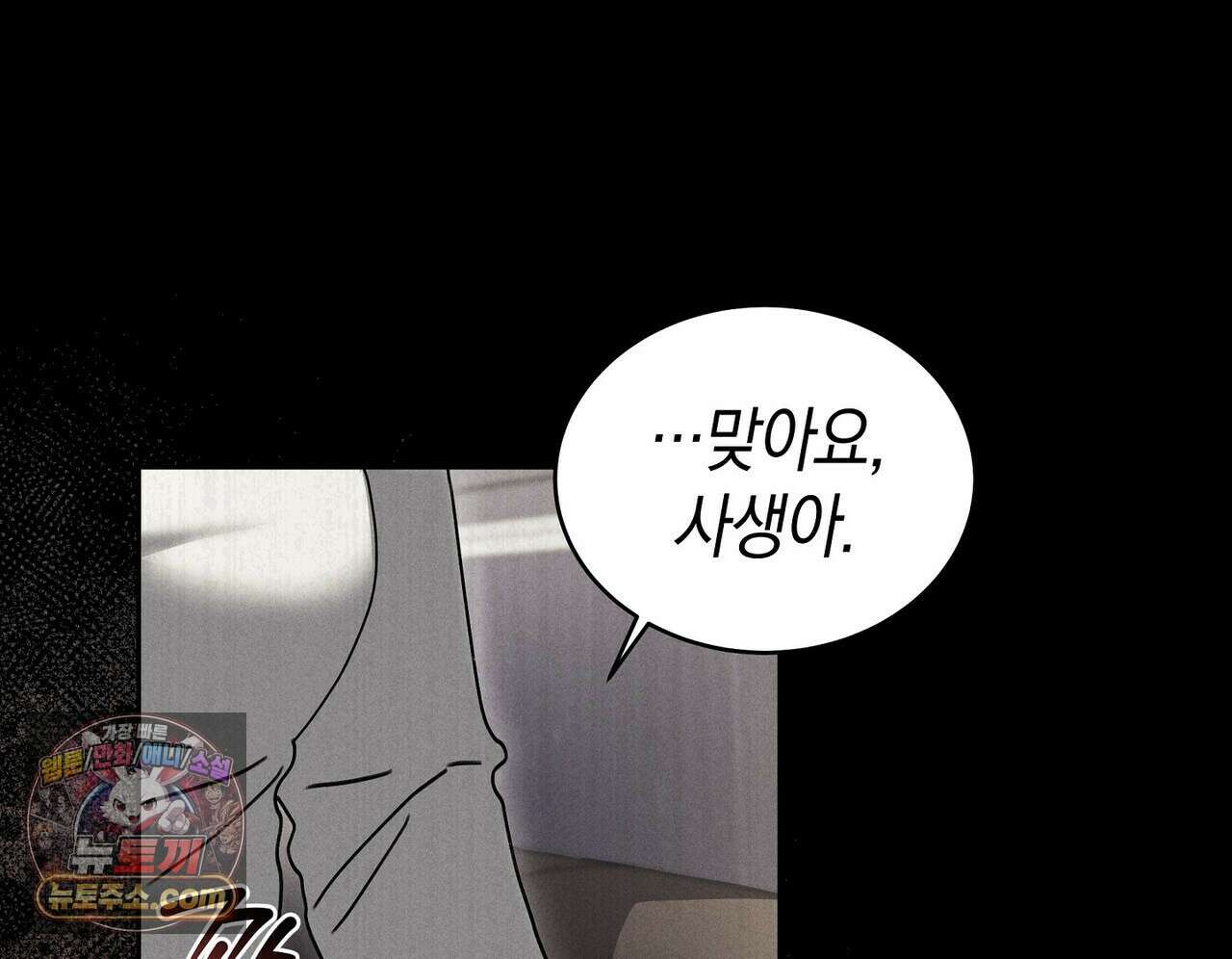 달아나도 그대 2화 108