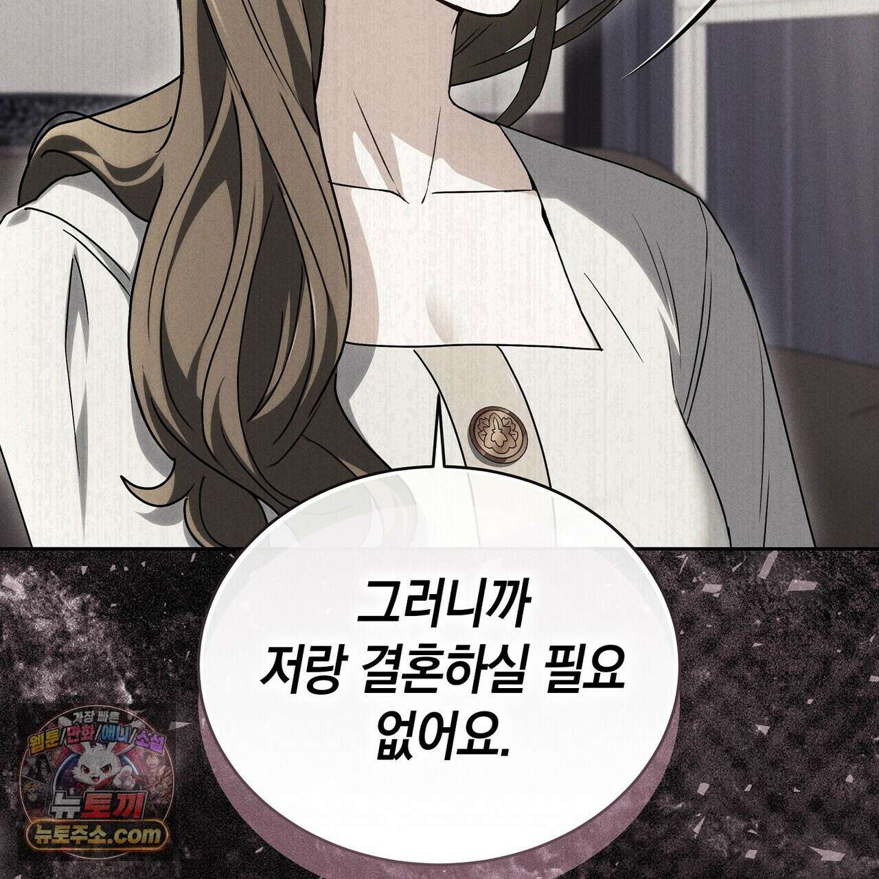 달아나도 그대 2화 111