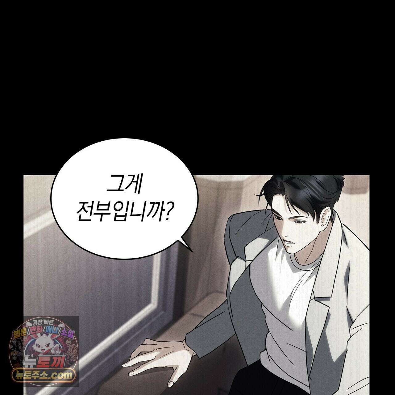 달아나도 그대 2화 113