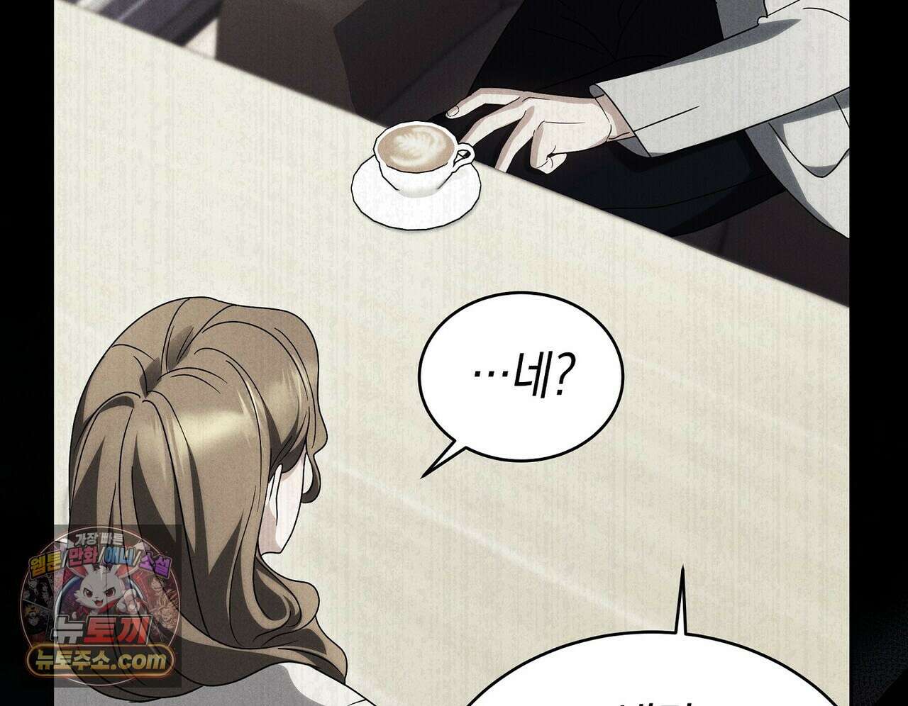 달아나도 그대 2화 114
