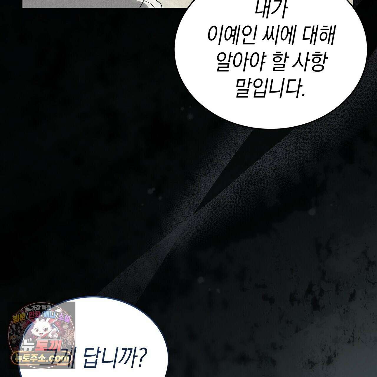 달아나도 그대 2화 115