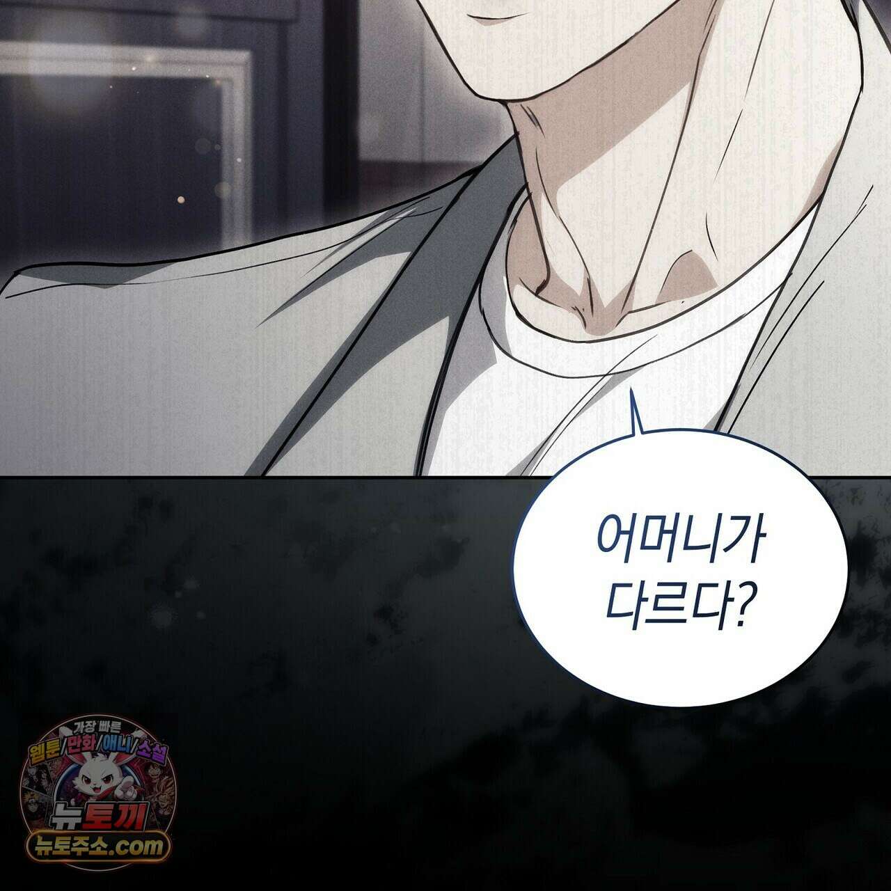 달아나도 그대 2화 117