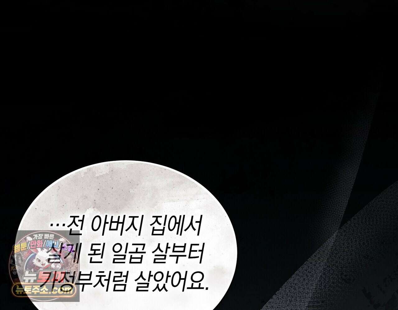 달아나도 그대 2화 118
