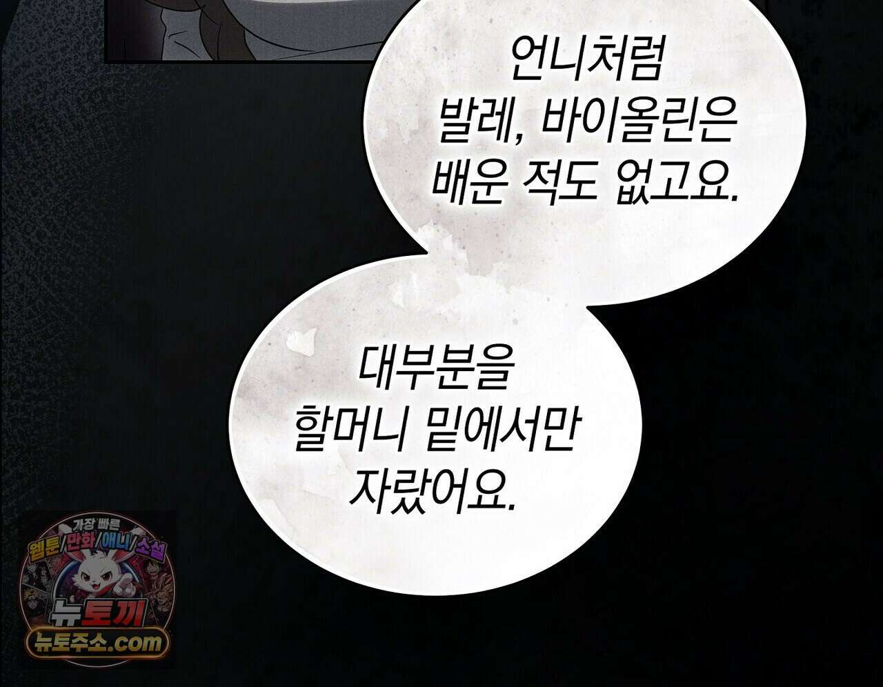 달아나도 그대 2화 120