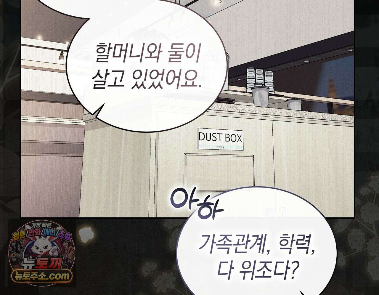 달아나도 그대 2화 122