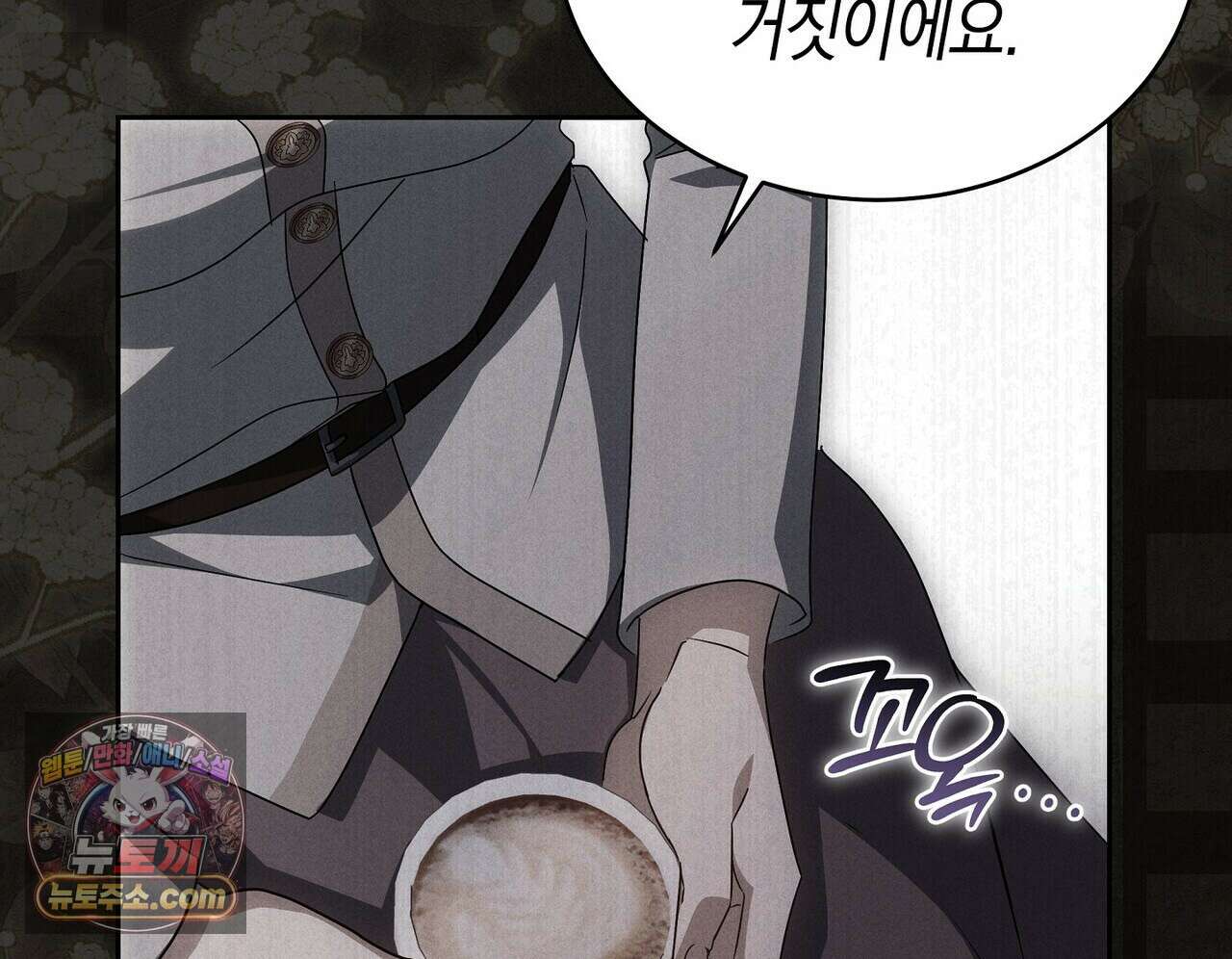 달아나도 그대 2화 124