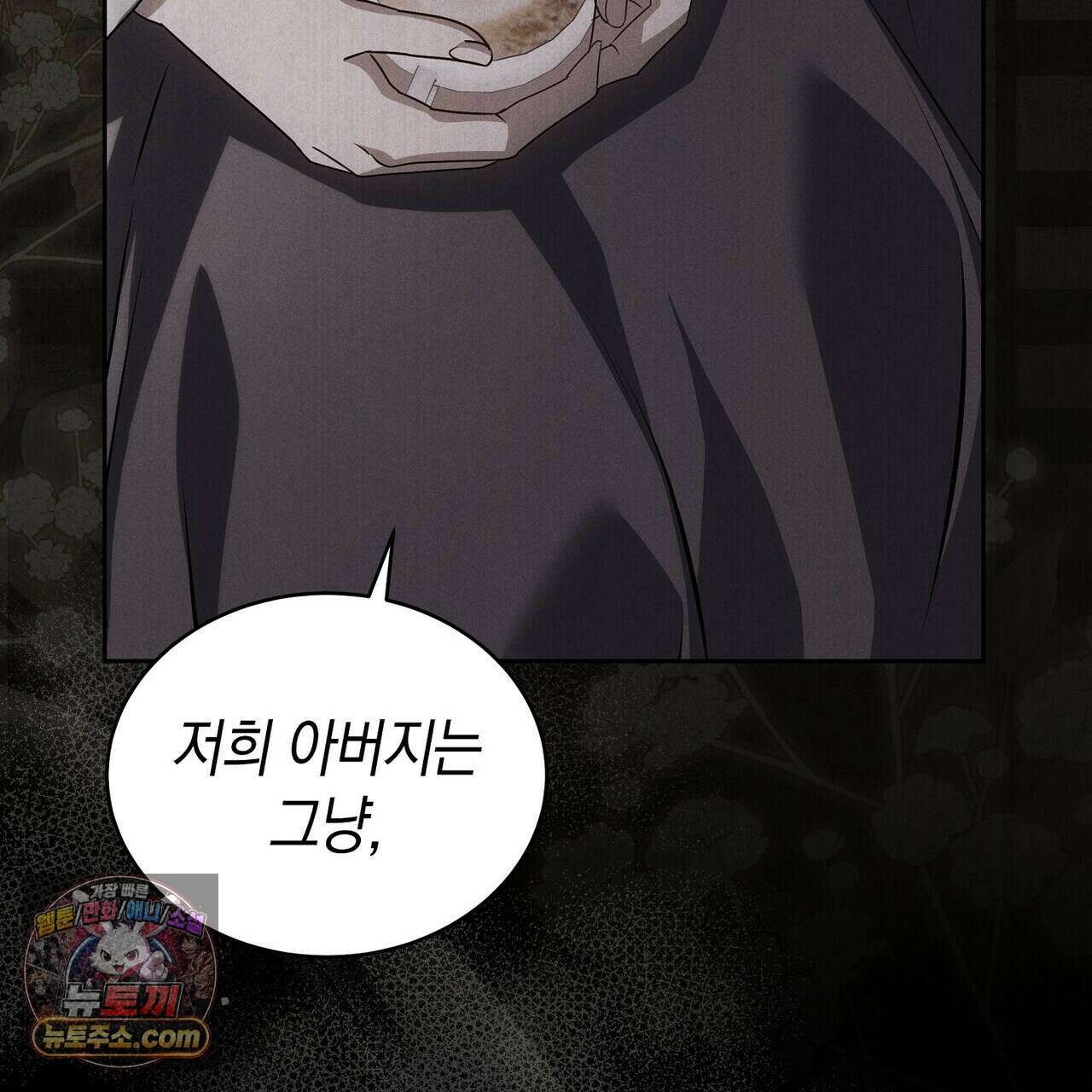 달아나도 그대 2화 125