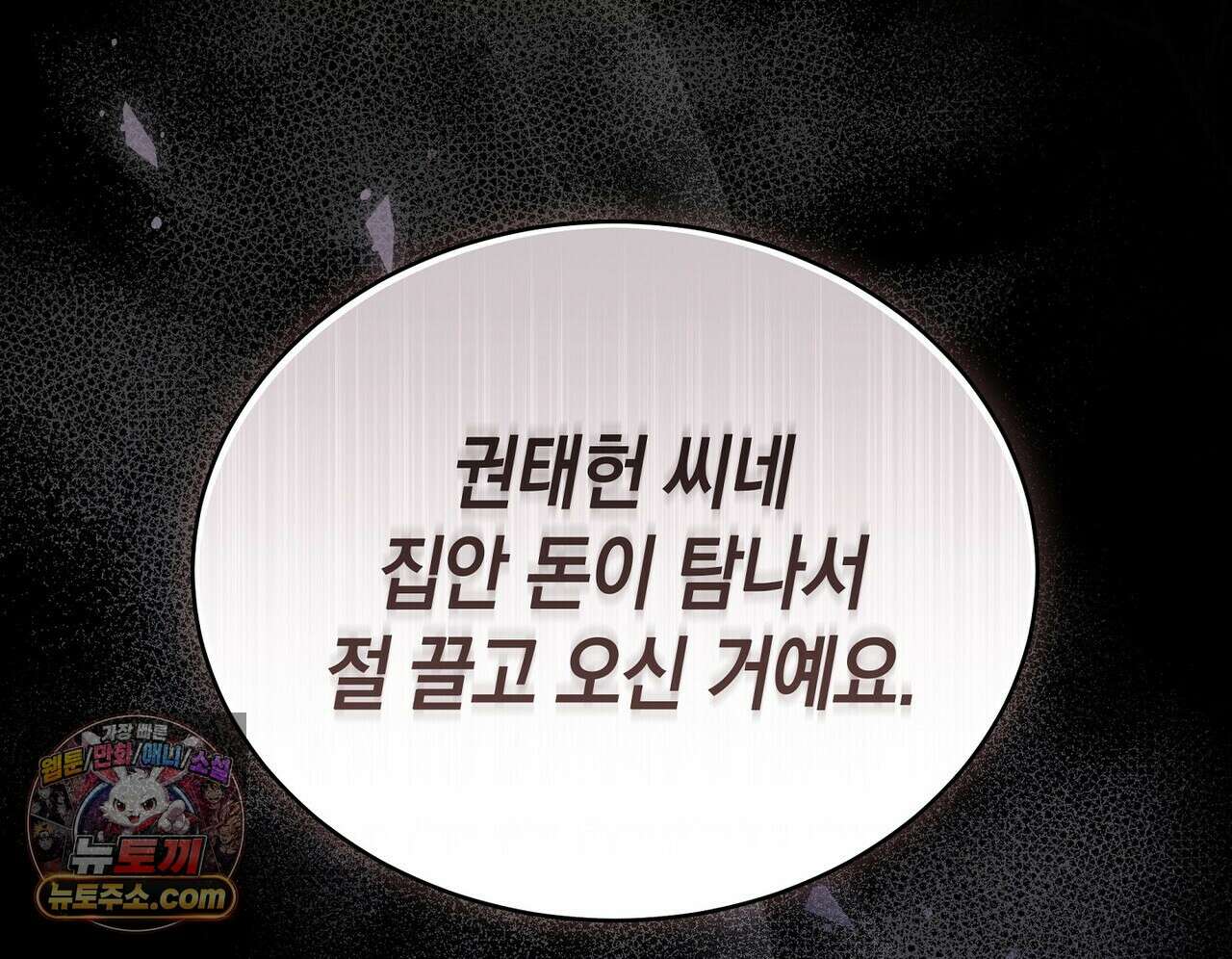 달아나도 그대 2화 126