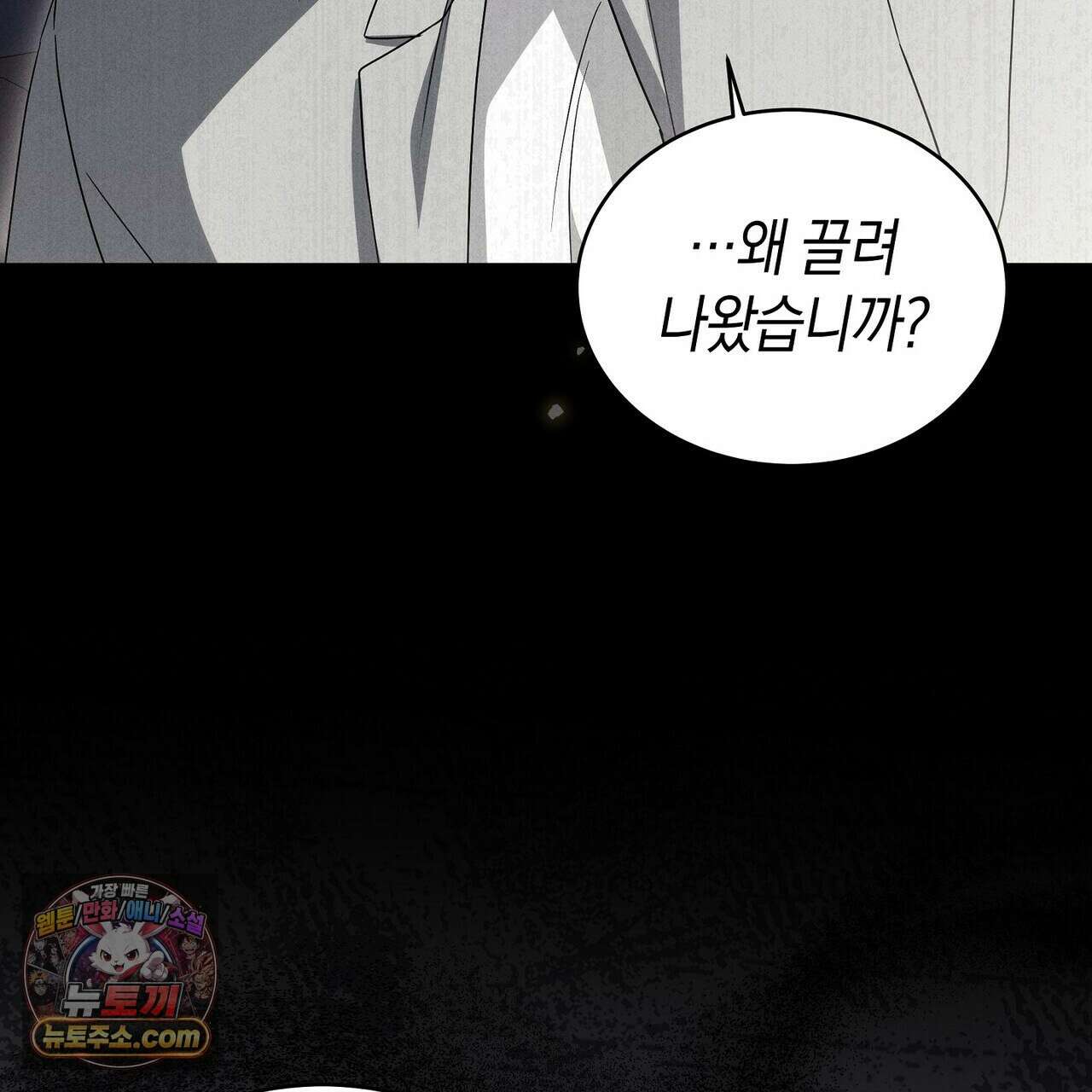 달아나도 그대 2화 129