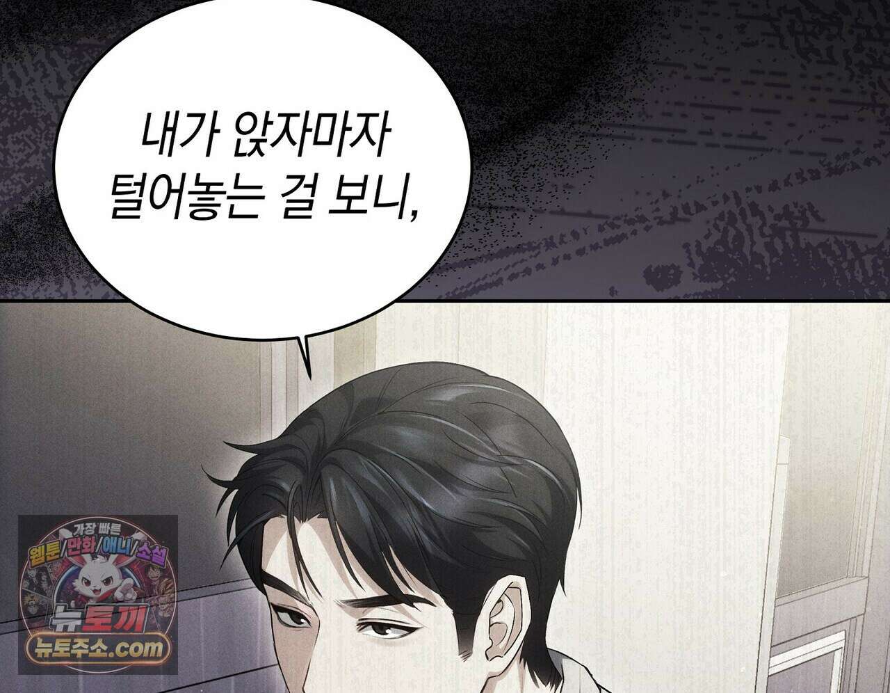 달아나도 그대 2화 130