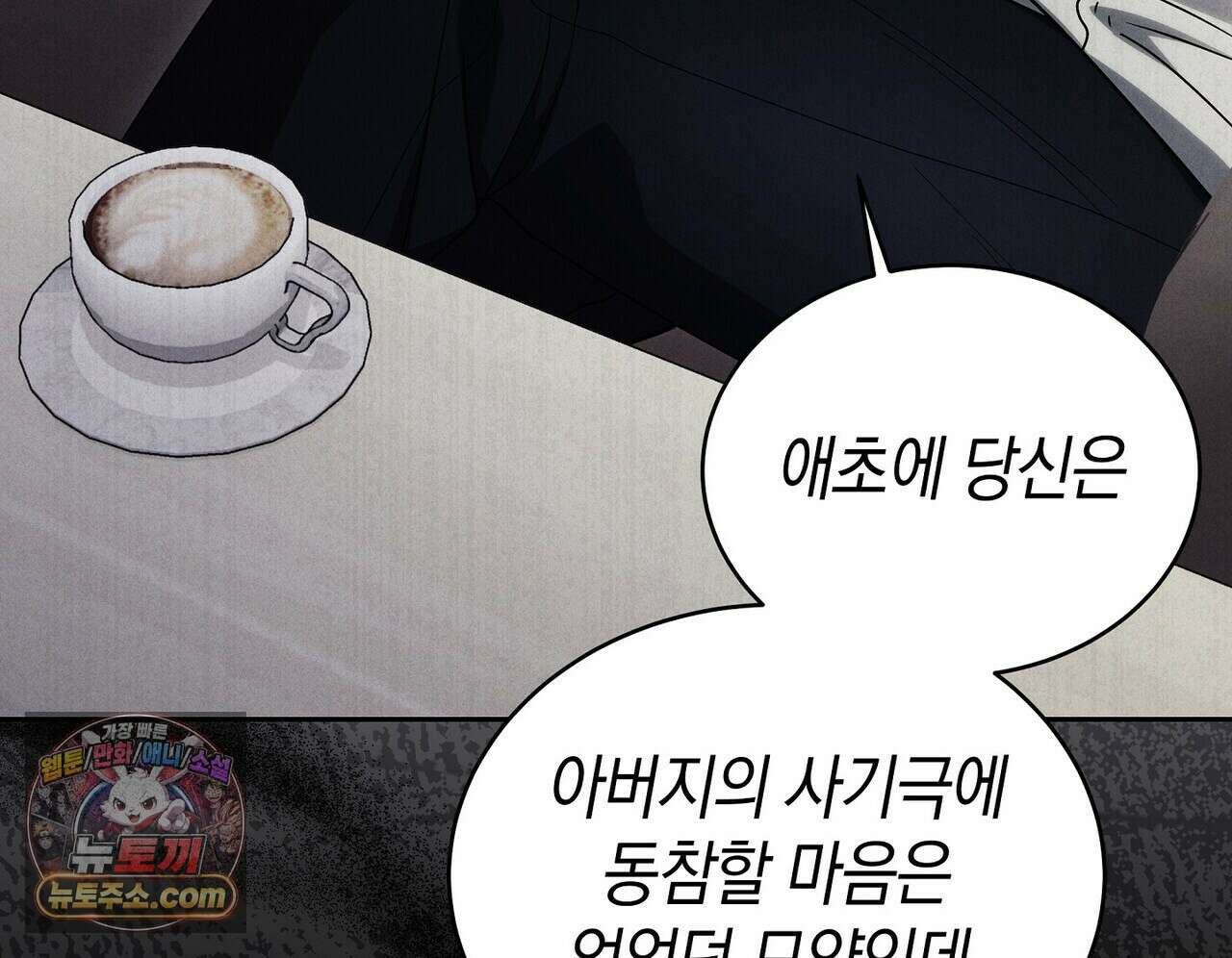 달아나도 그대 2화 132