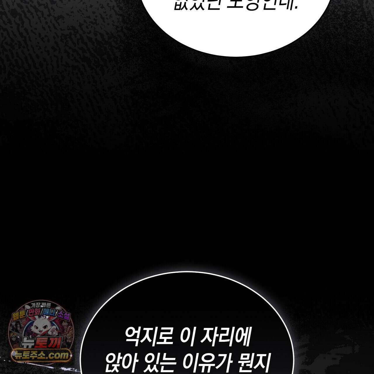 달아나도 그대 2화 133