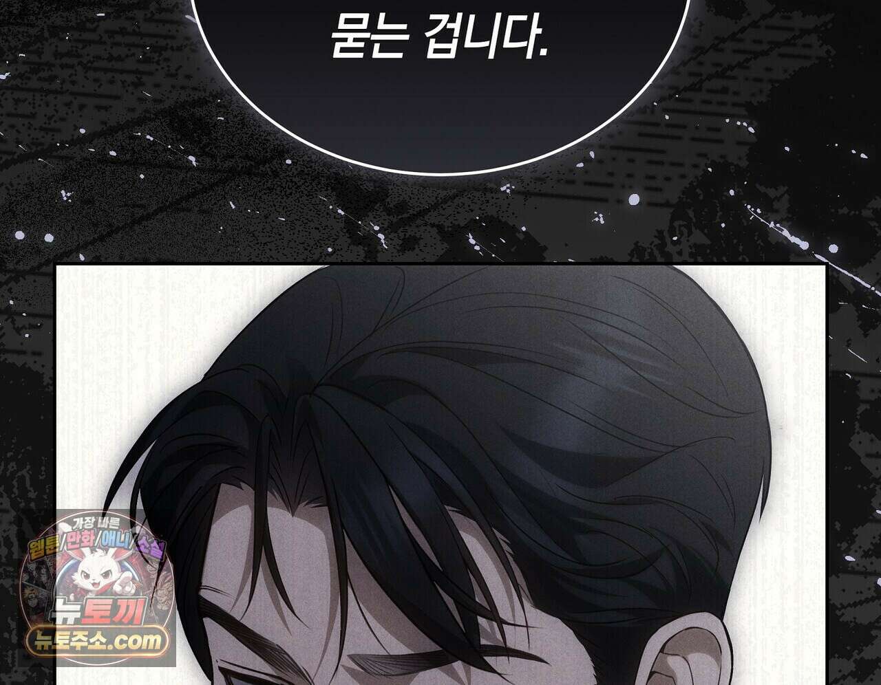 달아나도 그대 2화 134