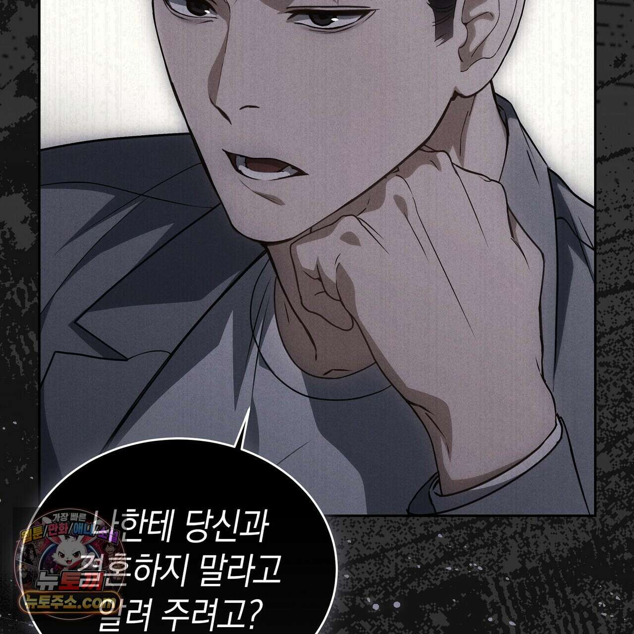 달아나도 그대 2화 135