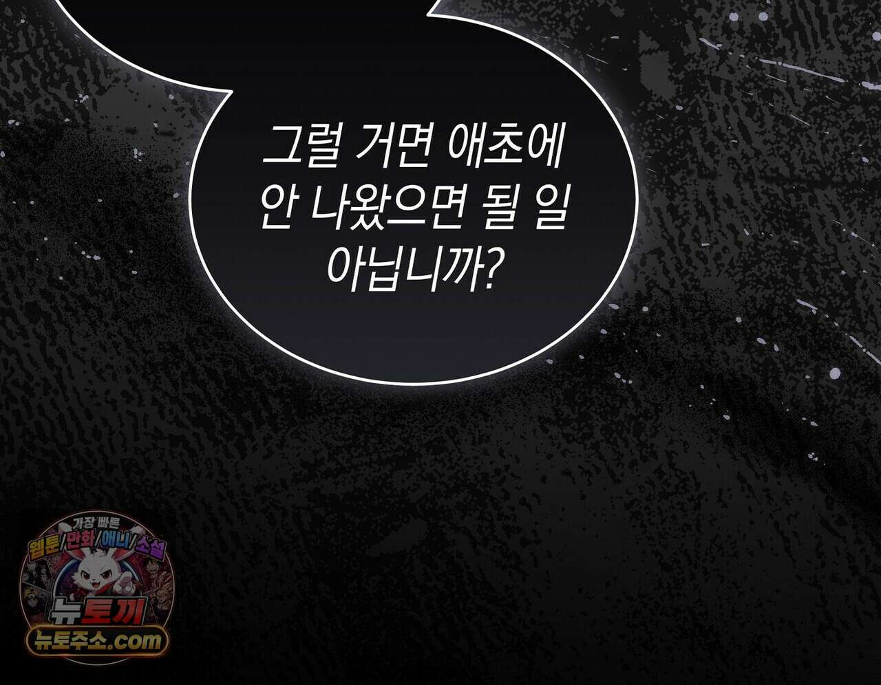 달아나도 그대 2화 136