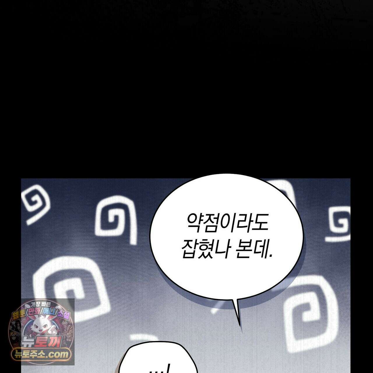 달아나도 그대 2화 137