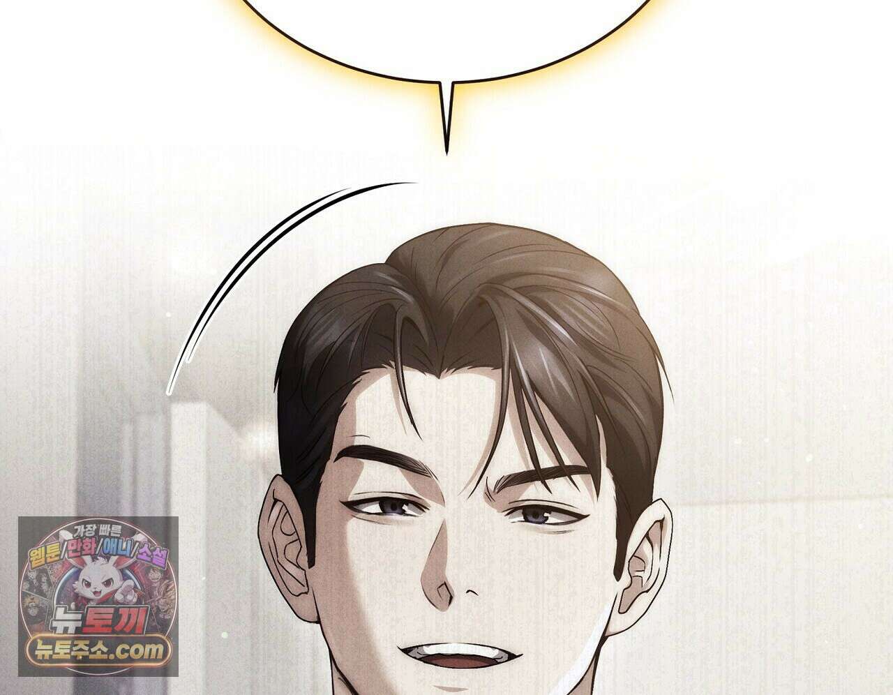 달아나도 그대 2화 140